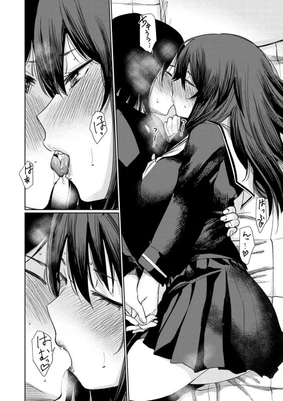 [Koppori Nama Beer] Iro Gonomi - Make love to me [Digital]_143