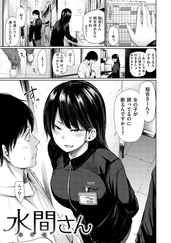 [Koppori Nama Beer] Iro Gonomi - Make love to me [Digital]_156