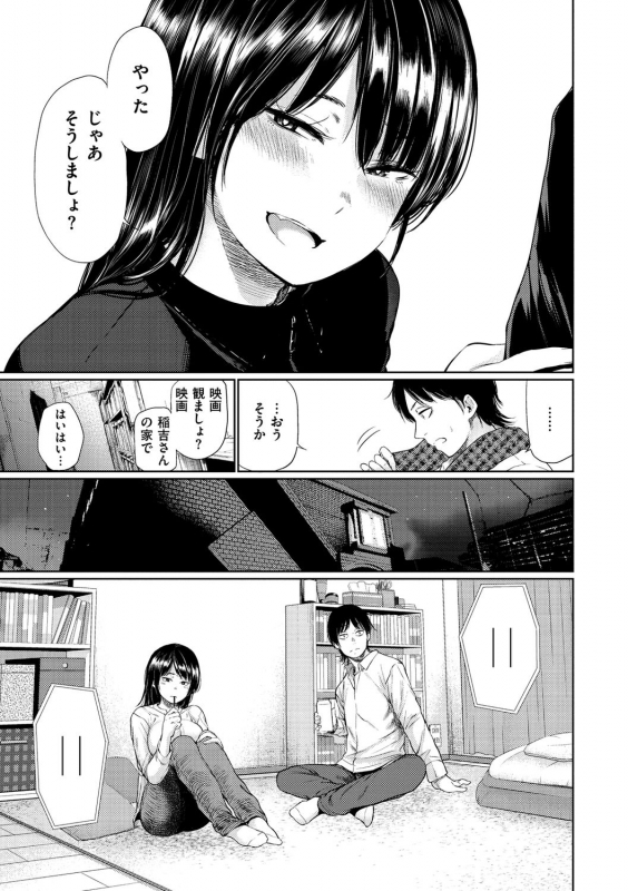 [Koppori Nama Beer] Iro Gonomi - Make love to me [Digital]_158