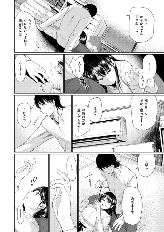 [Koppori Nama Beer] Iro Gonomi - Make love to me [Digital]_161