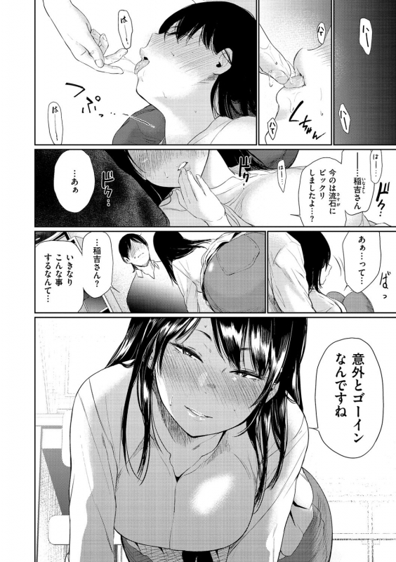 [Koppori Nama Beer] Iro Gonomi - Make love to me [Digital]_167