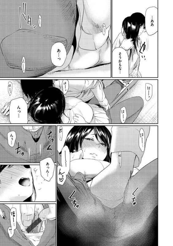 [Koppori Nama Beer] Iro Gonomi - Make love to me [Digital]_168