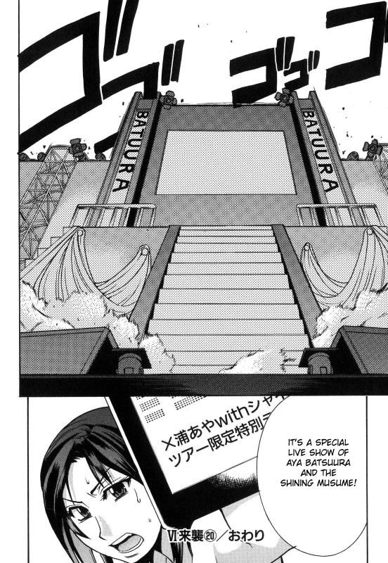 [Shiwasu no Okina] Shining Musume. 6. Rainbow Six [English] [desudesu] [Decensored]_170