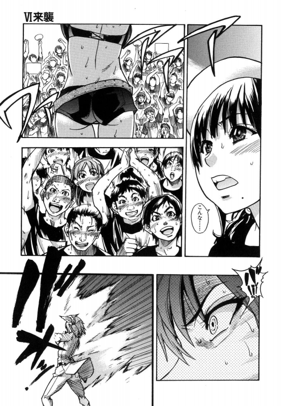 [Shiwasu no Okina] Shining Musume. 6. Rainbow Six [English] [desudesu] [Decensored]_204