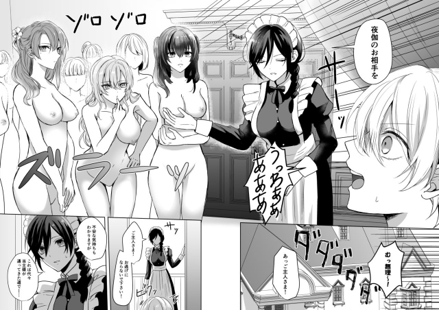 [2SAI (Waike)] Omakase Kudasai Goshujin-sama [Digital]_02