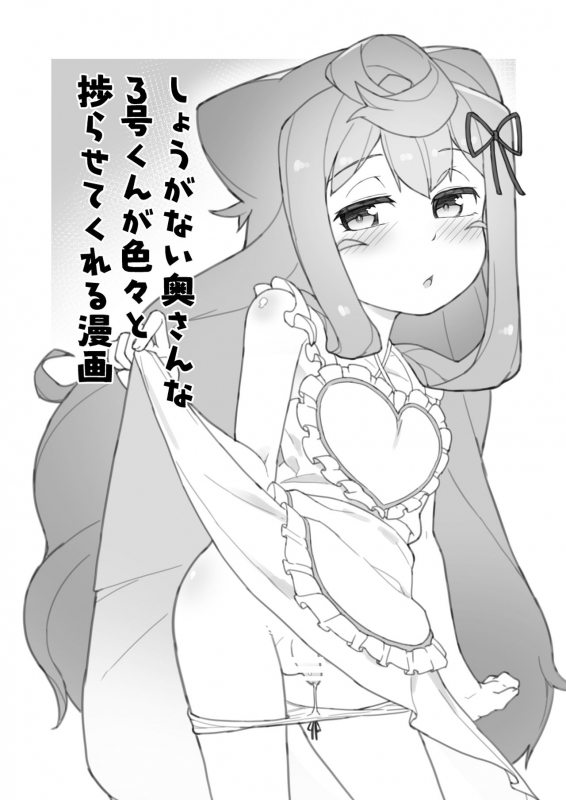 [Kuropoplar (Nyakkuru)] 3-gou-kun wa Toilet (Oshikko) ga Chikai! (Hacka Doll) [Digital]_19