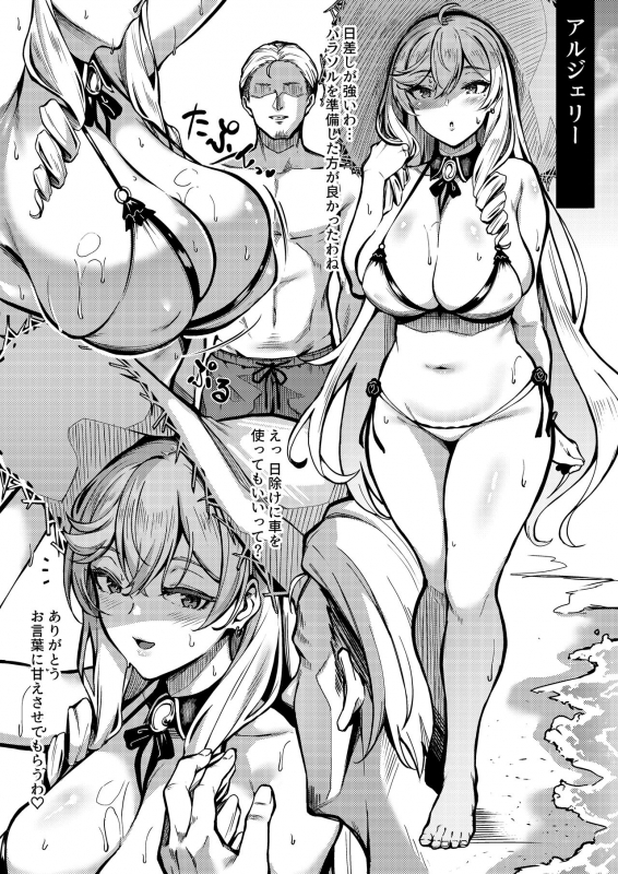 [3104tyome (3104)] HEROINE (Azur Lane) [Digital]_03