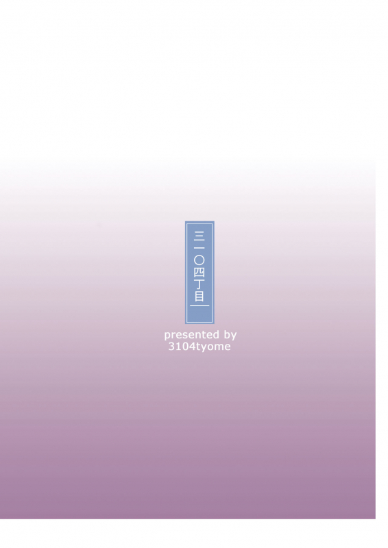 [3104tyome (3104)] HEROINE (Azur Lane) [Digital]_19