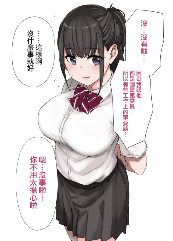 [Kusayarou] 100-nichigo ni Netorareru Kanojo [Chinese] [無邪気漢化組]_03