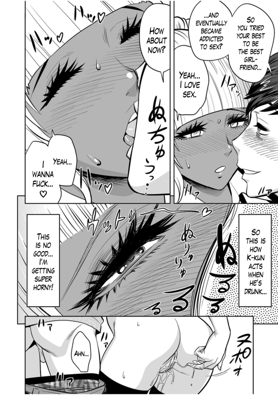 [Tatsunami Youtoku] Gal Ane Shac_113