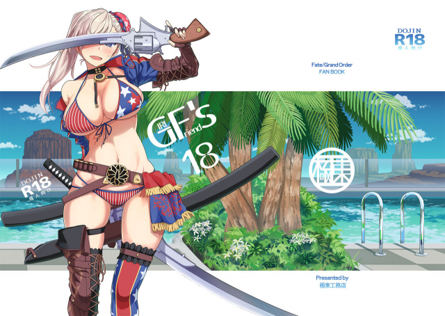 [Kyokutou Koumuten (Kikunosukemaru)] GIRLFriend's 18 (FateGrand Order) [English] [Coffedrug] [Digital_01