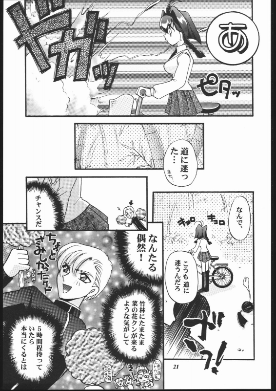 [METAL (Various)] MODEL Jubei-chan -Lovely Seikantai no Himitsu- (Jubei-chan)_019