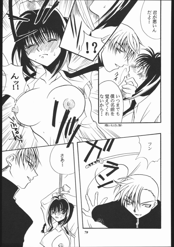 [METAL (Various)] MODEL Jubei-chan -Lovely Seikantai no Himitsu- (Jubei-chan)_077