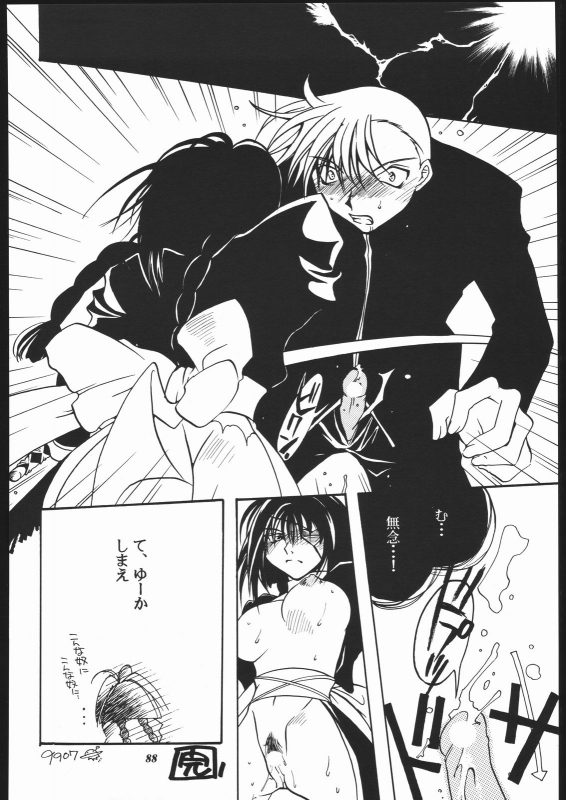 [METAL (Various)] MODEL Jubei-chan -Lovely Seikantai no Himitsu- (Jubei-chan)_086