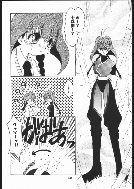 [METAL (Various)] MODEL Jubei-chan -Lovely Seikantai no Himitsu- (Jubei-chan)_100