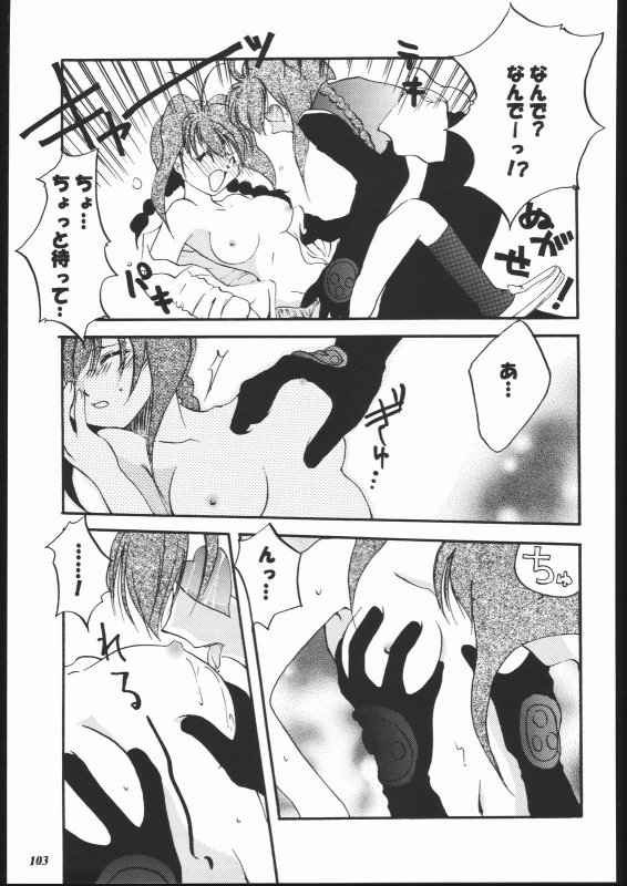 [METAL (Various)] MODEL Jubei-chan -Lovely Seikantai no Himitsu- (Jubei-chan)_101