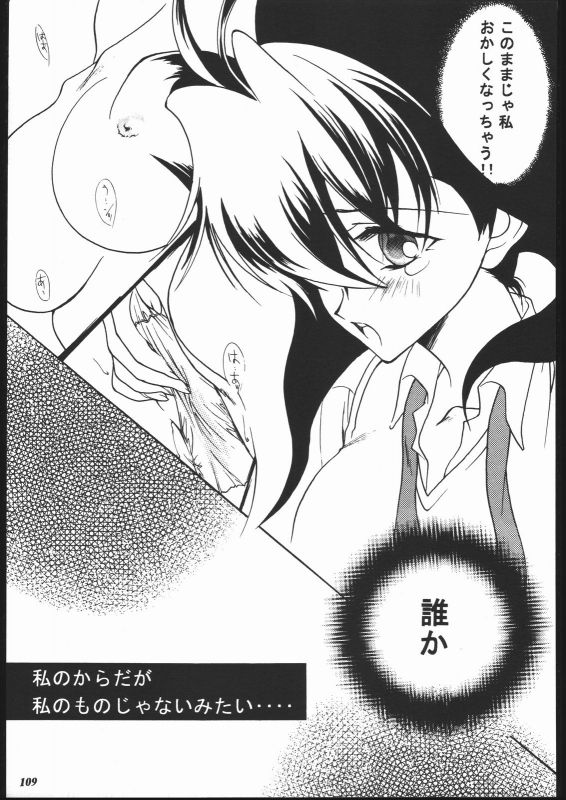 [METAL (Various)] MODEL Jubei-chan -Lovely Seikantai no Himitsu- (Jubei-chan)_107