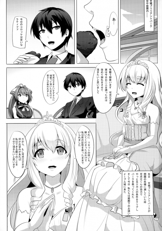 [Magukappu (Magukappu) Saiin Brilliant Park (Amagi Brilliant Park)_01