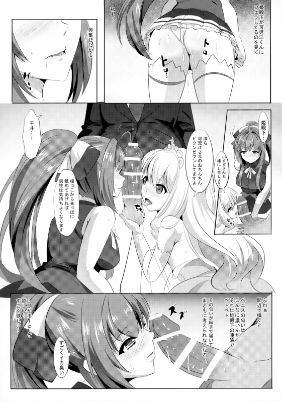 [Magukappu (Magukappu) Saiin Brilliant Park (Amagi Brilliant Park)_07