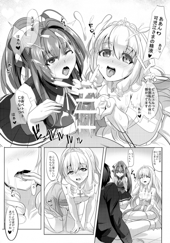 [Magukappu (Magukappu) Saiin Brilliant Park (Amagi Brilliant Park)_10