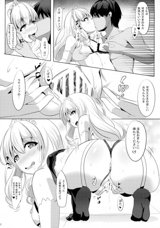 [Magukappu (Magukappu) Saiin Brilliant Park (Amagi Brilliant Park)_12