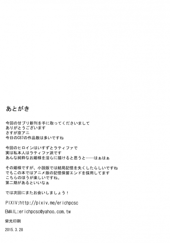 [Magukappu (Magukappu) Saiin Brilliant Park (Amagi Brilliant Park)_24