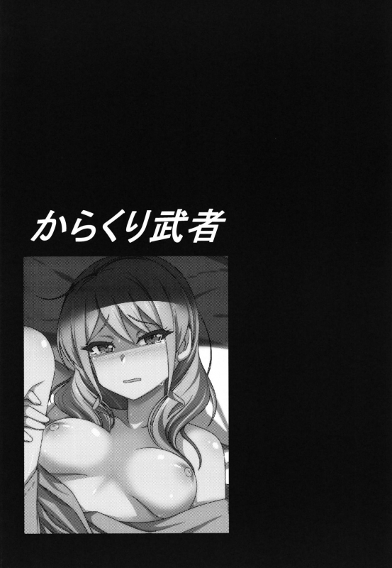 [7 no Oden wa 70 Yen (Oden70、Karakuri Musha)] Maruyama Aya Ryoujoku Goudoubon (BanG Dream!) [Chinese] [04_15