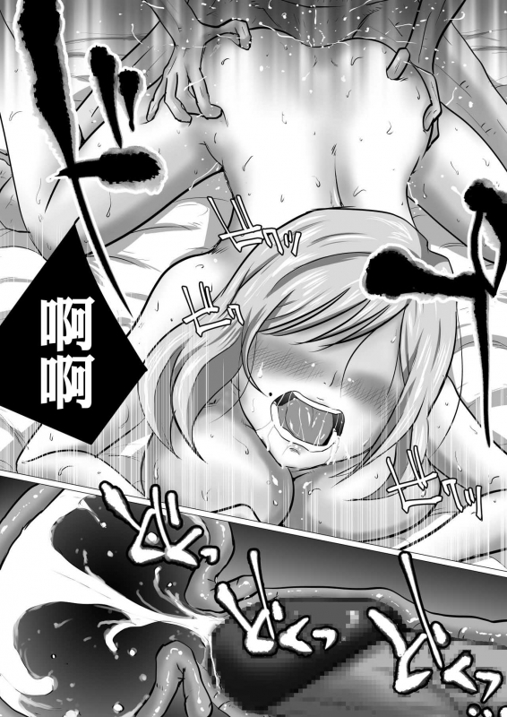 [Makoto Shiyaka] Rinjin ni Dakare Tsuzukeru to iu koto[Chinese]【不可视汉化】_36