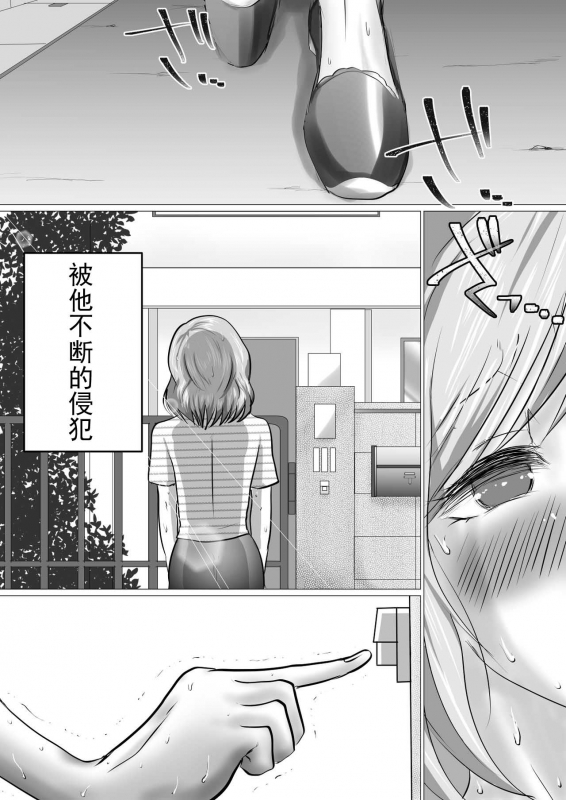 [Makoto Shiyaka] Rinjin ni Dakare Tsuzukeru to iu koto[Chinese]【不可视汉化】_49