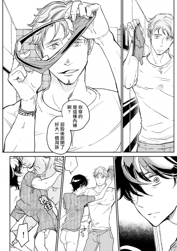 [7mm (Shichimi)] THE WISH WE SHARE Zenpen [Chinese] [拾荒者汉化组] [Digital]_04