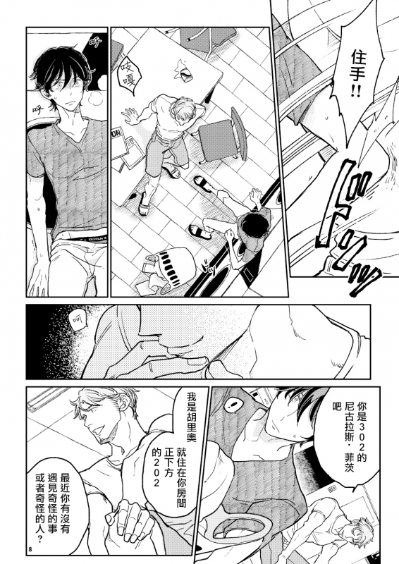 [7mm (Shichimi)] THE WISH WE SHARE Zenpen [Chinese] [拾荒者汉化组] [Digital]_06