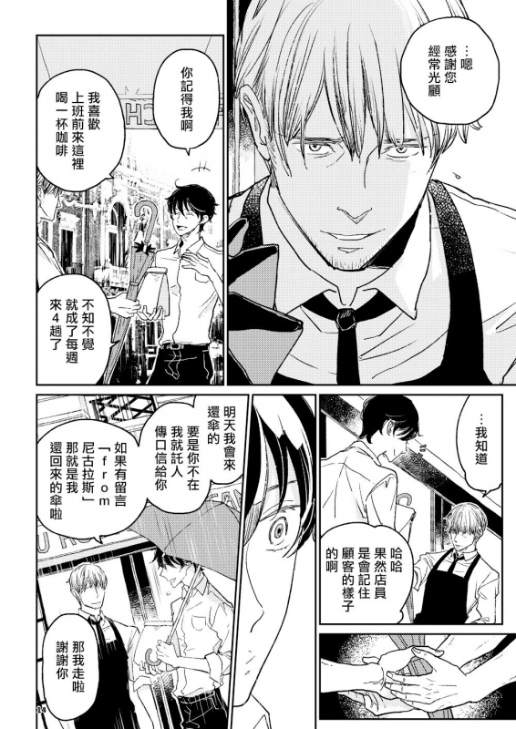 [7mm (Shichimi)] THE WISH WE SHARE Zenpen [Chinese] [拾荒者汉化组] [Digital]_13