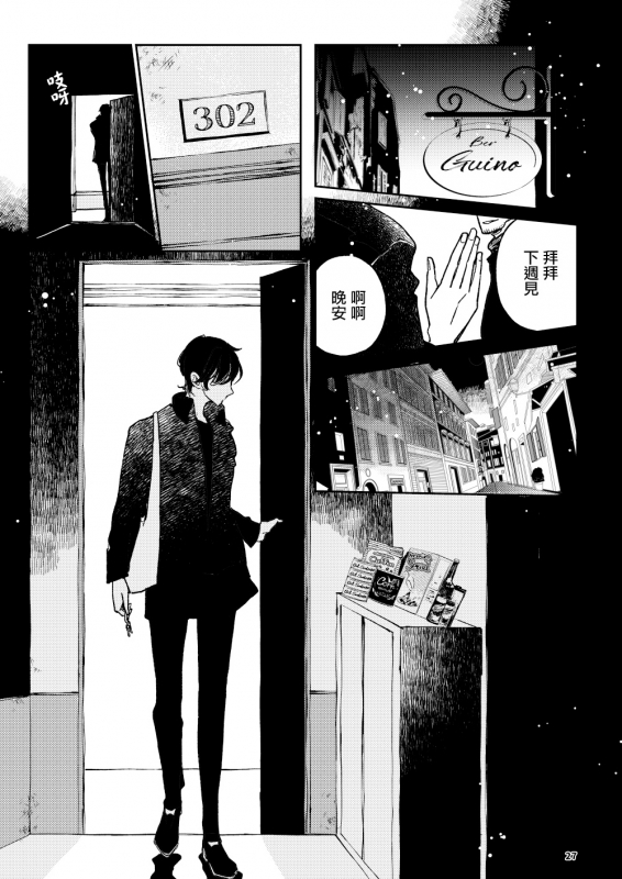 [7mm (Shichimi)] THE WISH WE SHARE Zenpen [Chinese] [拾荒者汉化组] [Digital]_28