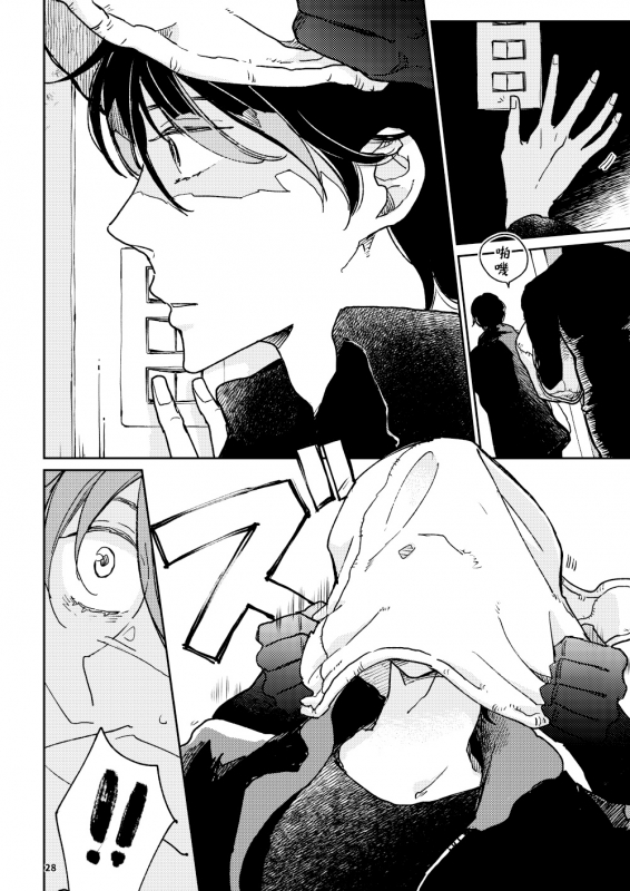 [7mm (Shichimi)] THE WISH WE SHARE Zenpen [Chinese] [拾荒者汉化组] [Digital]_29