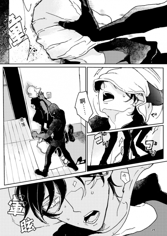 [7mm (Shichimi)] THE WISH WE SHARE Zenpen [Chinese] [拾荒者汉化组] [Digital]_30