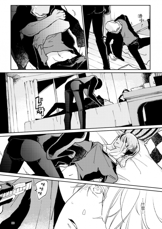 [7mm (Shichimi)] THE WISH WE SHARE Zenpen [Chinese] [拾荒者汉化组] [Digital]_31