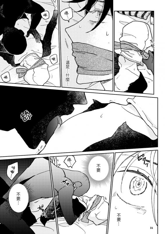 [7mm (Shichimi)] THE WISH WE SHARE Zenpen [Chinese] [拾荒者汉化组] [Digital]_32