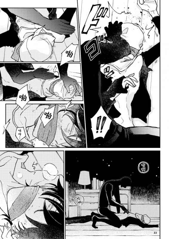 [7mm (Shichimi)] THE WISH WE SHARE Zenpen [Chinese] [拾荒者汉化组] [Digital]_34