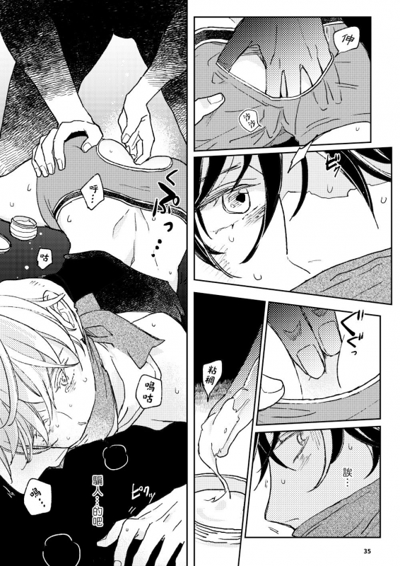 [7mm (Shichimi)] THE WISH WE SHARE Zenpen [Chinese] [拾荒者汉化组] [Digital]_36