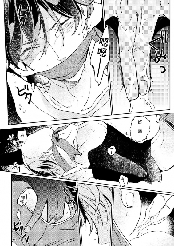 [7mm (Shichimi)] THE WISH WE SHARE Zenpen [Chinese] [拾荒者汉化组] [Digital]_37