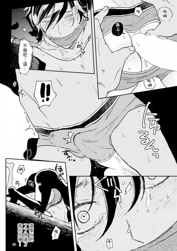 [7mm (Shichimi)] THE WISH WE SHARE Zenpen [Chinese] [拾荒者汉化组] [Digital]_39