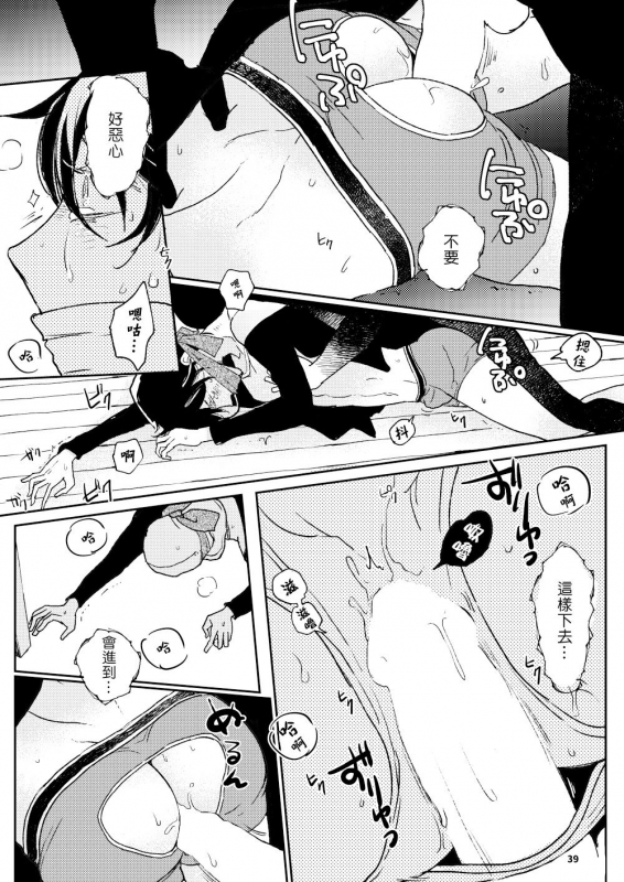 [7mm (Shichimi)] THE WISH WE SHARE Zenpen [Chinese] [拾荒者汉化组] [Digital]_40