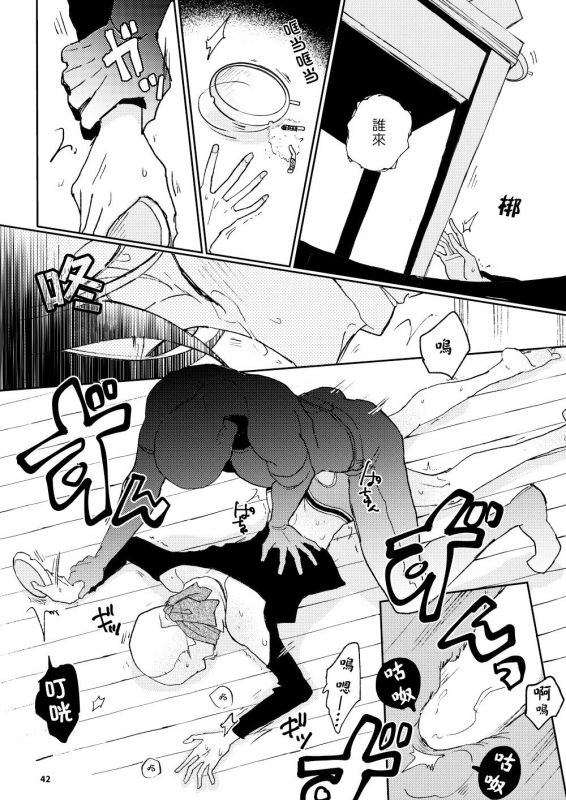 [7mm (Shichimi)] THE WISH WE SHARE Zenpen [Chinese] [拾荒者汉化组] [Digital]_43