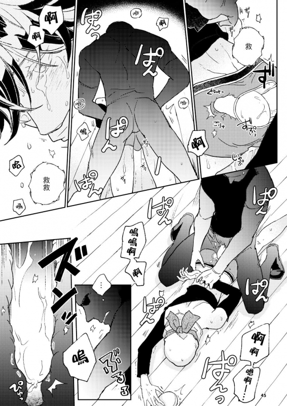 [7mm (Shichimi)] THE WISH WE SHARE Zenpen [Chinese] [拾荒者汉化组] [Digital]_46