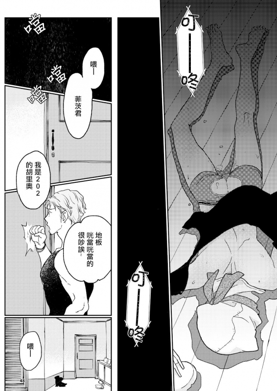 [7mm (Shichimi)] THE WISH WE SHARE Zenpen [Chinese] [拾荒者汉化组] [Digital]_49