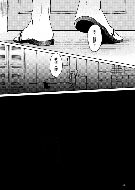 [7mm (Shichimi)] THE WISH WE SHARE Zenpen [Chinese] [拾荒者汉化组] [Digital]_50