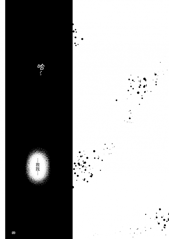 [7mm (Shichimi)] THE WISH WE SHARE Zenpen [Chinese] [拾荒者汉化组] [Digital]_51