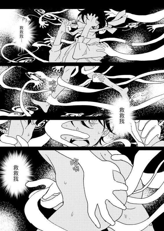 [7mm (Shichimi)] THE WISH WE SHARE Zenpen [Chinese] [拾荒者汉化组] [Digital]_52