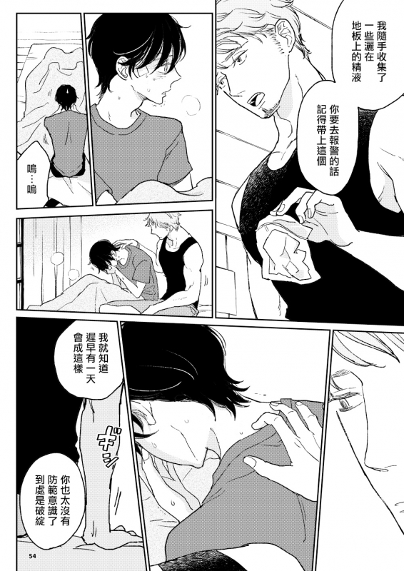 [7mm (Shichimi)] THE WISH WE SHARE Zenpen [Chinese] [拾荒者汉化组] [Digital]_56