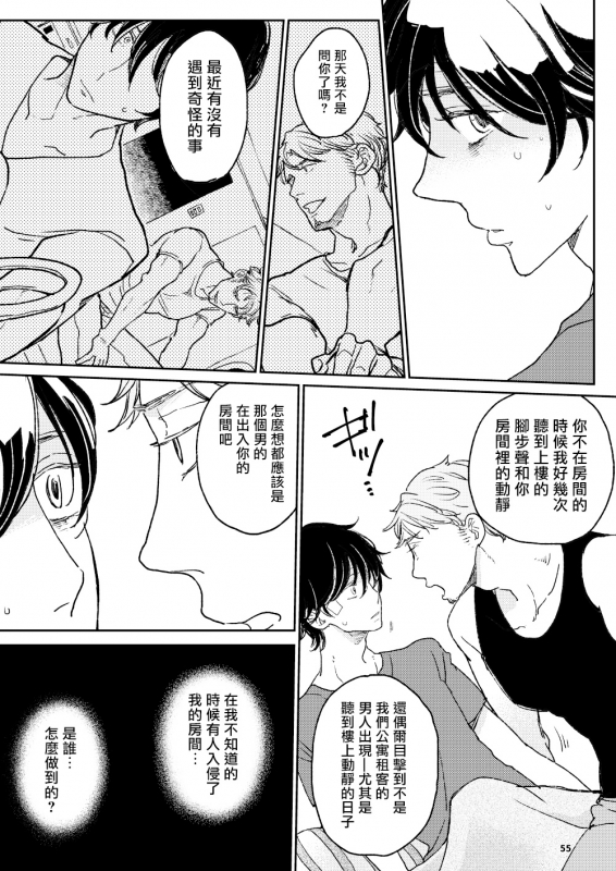 [7mm (Shichimi)] THE WISH WE SHARE Zenpen [Chinese] [拾荒者汉化组] [Digital]_57